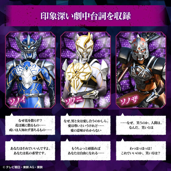 1656452951 651 Annonce de lensemble de bracelets Avataro Sentai Donbrothers DX Nouto