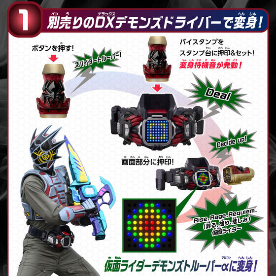 1656752551 709 Kamen Rider Revice DX Collection Vistamp Demons Trooper Set Annonce