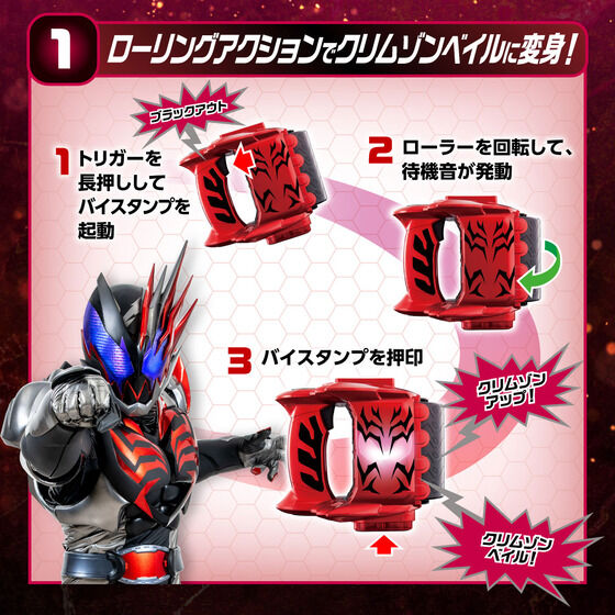 1657278727 869 Kamen Rider Revice DX Crimson Vail Vistamp annonce