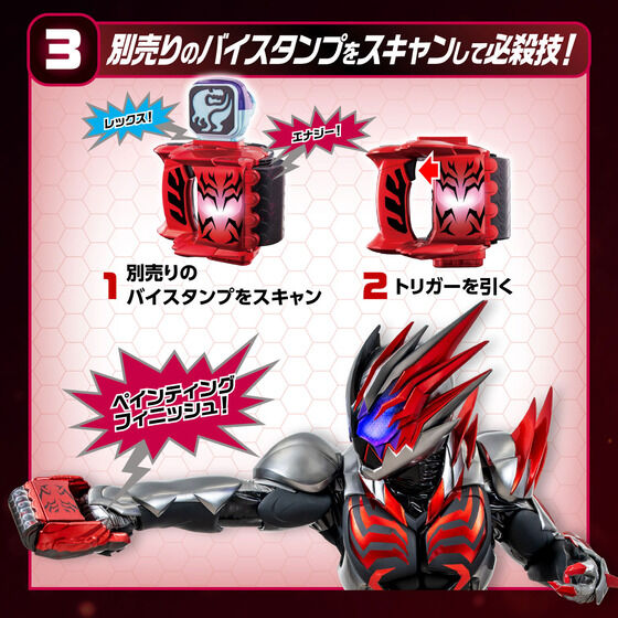 1657278730 374 Kamen Rider Revice DX Crimson Vail Vistamp annonce