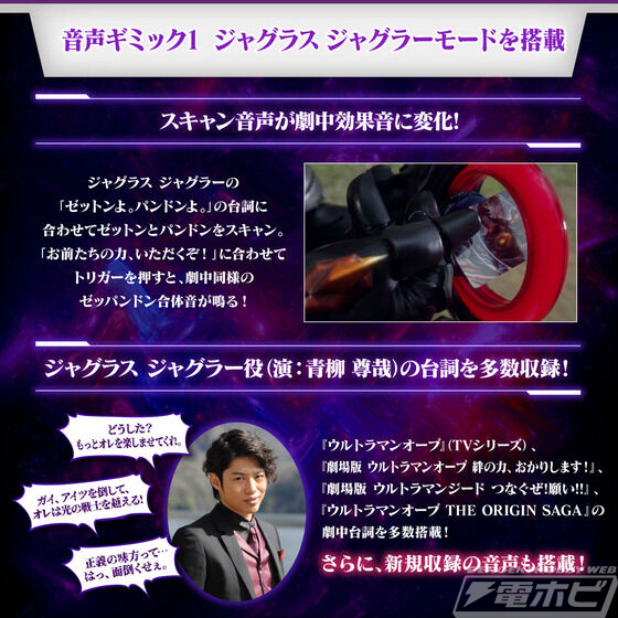 Lignes audio du mode Juggler à côté d'une image du visage de Takaya Aoyagi.