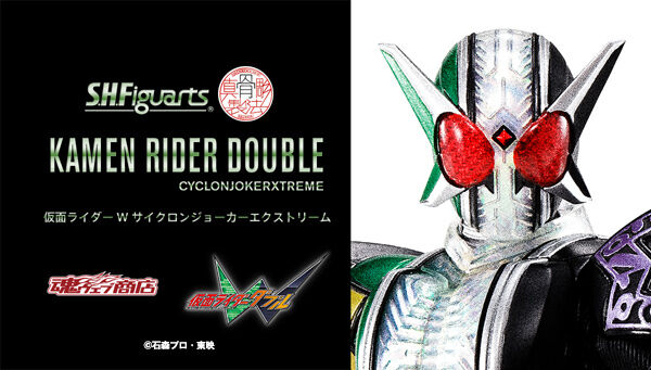 Annonce de la figurine S.H. Figuarts (Shinkocchou Seihou) Kamen Rider W CycloneJokerXtreme