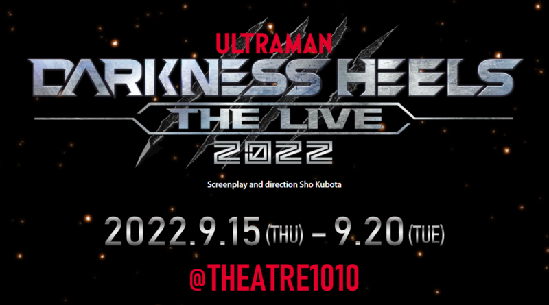 Ultraman DARKNESS HEELS ~THE LIVE~ 2022 annoncé