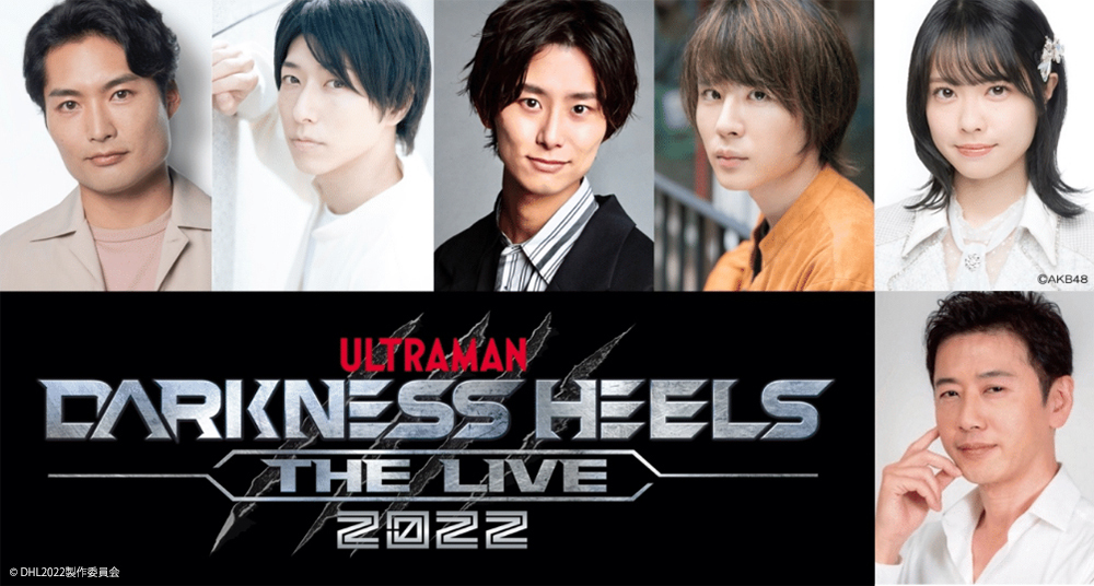 Ultraman DARKNESS HEELS THE LIVE 2022 annonce