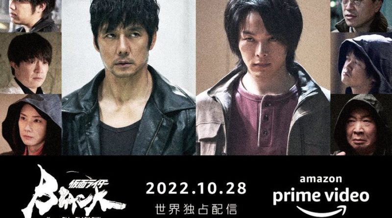 Kamen Rider Black Sun : casting supplémentaire et bande-annonce dévoilés