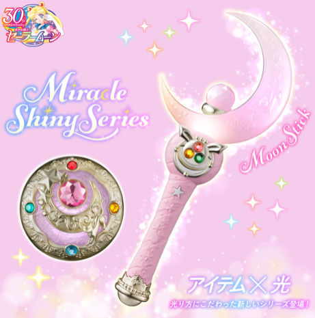 art promotionnel pour la baguette et l'amulette Miracle Shiny Series sailor moon
