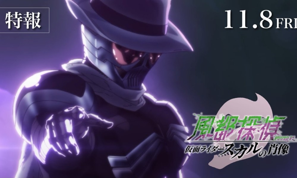 Fuuto PI Movie “The Portrait of Kamen Rider Skull” Announced – The Tokusatsu Network