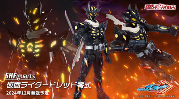 Kamen Rider Dread Type Zero Figuarts Announced – The Tokusatsu Network