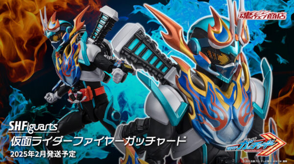 Kamen Rider Fire Gotchard Figuarts Announced – The Tokusatsu Network