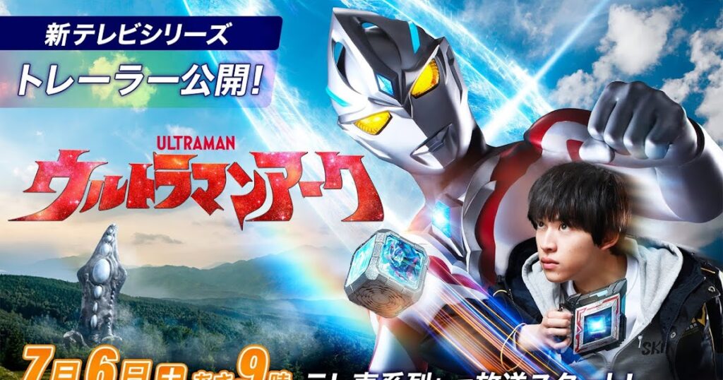 Tsuburaya Productions Announces New Series: Ultraman Arc