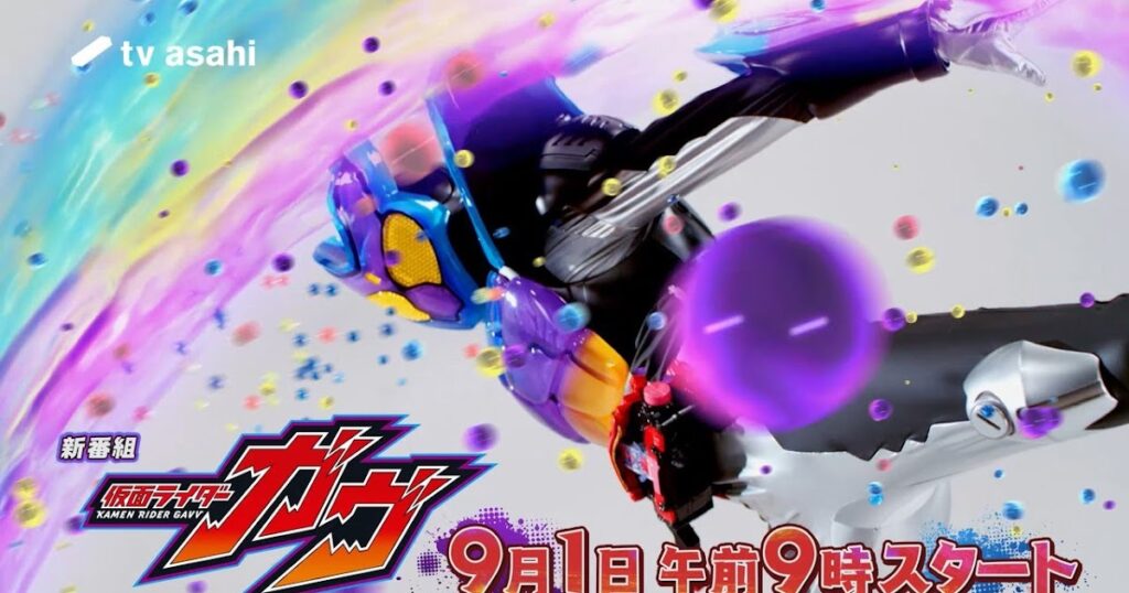 3rd Kamen Rider Gavv Teaser Video Streamed
