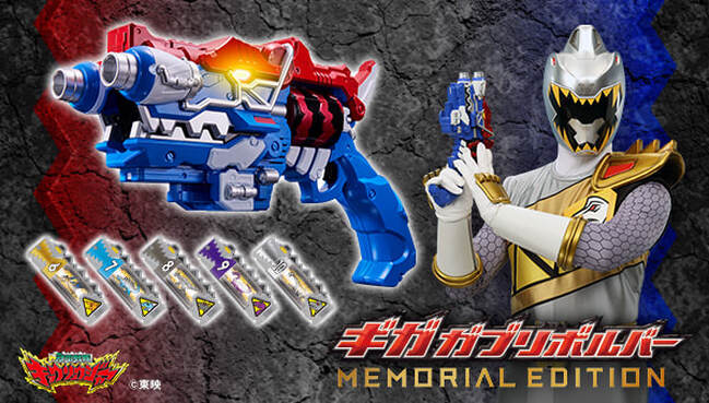 Premium Bandai Announces Kyoryuger Giga Gaburivolver -MEMORIAL EDITION- – The Tokusatsu Network