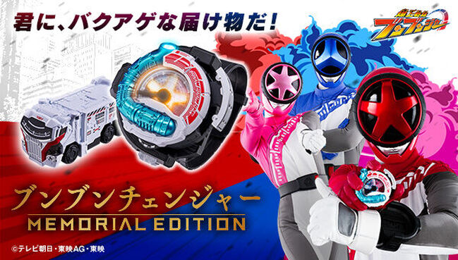 Premium Bandai Announces Boonboomger Boonboom Changer -MEMORIAL EDITION- – The Tokusatsu Network