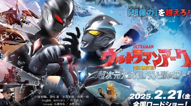 Ultraman Arc The Movie Official Trailer Released