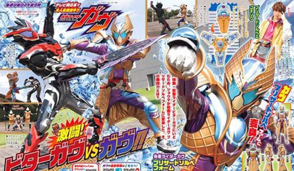 Kamen Rider Gavv February 2025 Magazine Scans