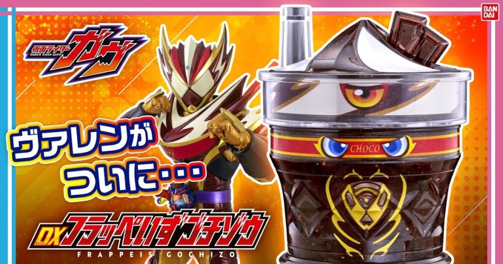 DX Frappeis Gochizo Review Video
