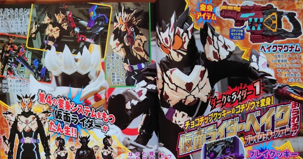 Kamen Rider Bake Identity Revealed