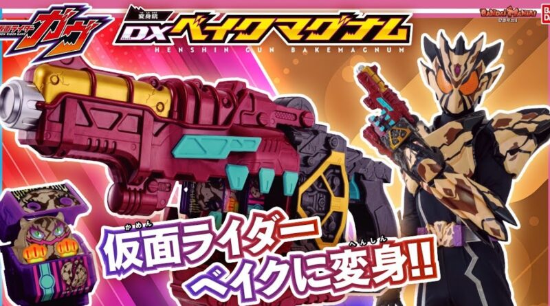 DX Henshin Gun Bake Magnum Review Video