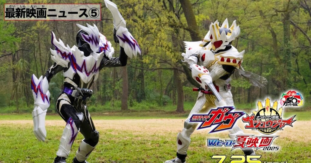 Kamen Rider Gavv The Movie 5th Teaser Trailer