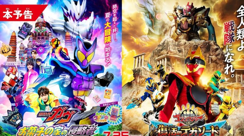 Kamen Rider Gavv & No.1 Sentai Gozyuger Double-Bill Summer Movies Official Trailer