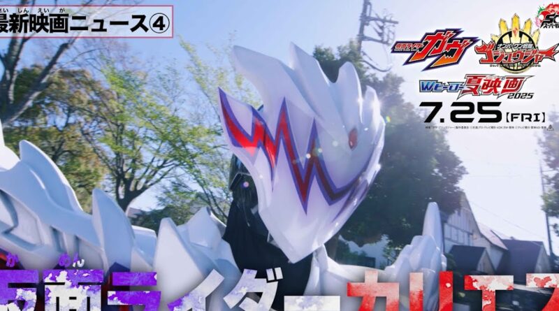 Kamen Rider Gavv The Movie 4th Teaser Feat. Movie Rider