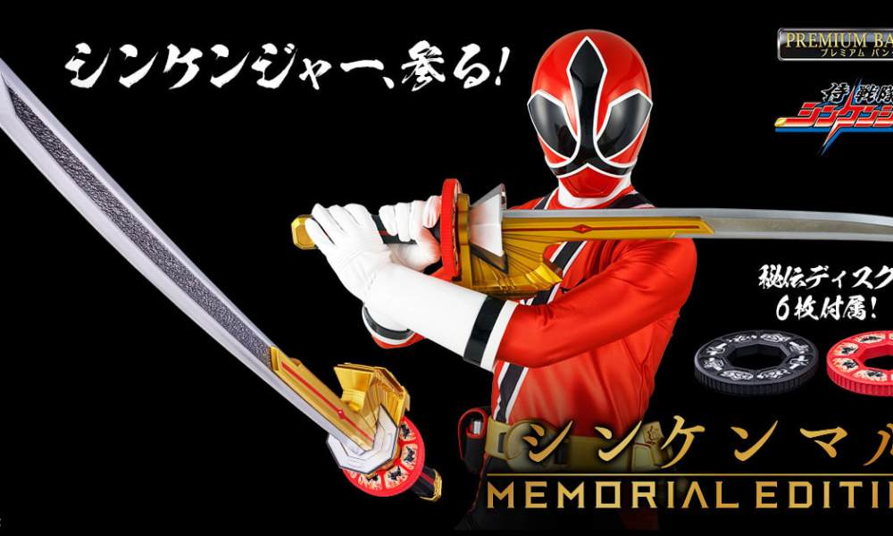 Samurai Sentai Shinkenger Shinkenmaru -MEMORIAL EDITION- Announced – The Tokusatsu Network