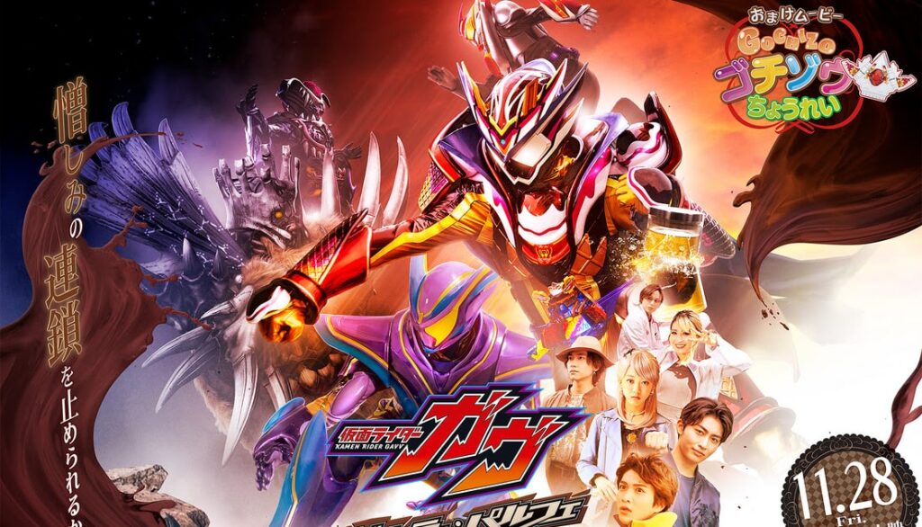 Kamen Rider Gavv: Guilty Parfait Official Trailer & Poster