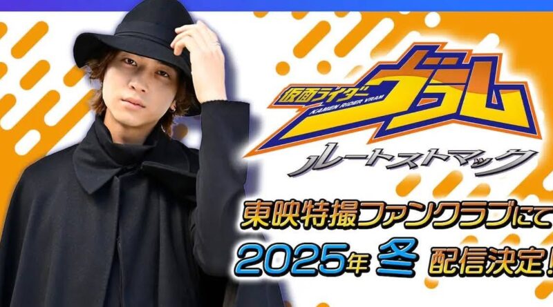 Kamen Rider Vram: Route Stomach Announced