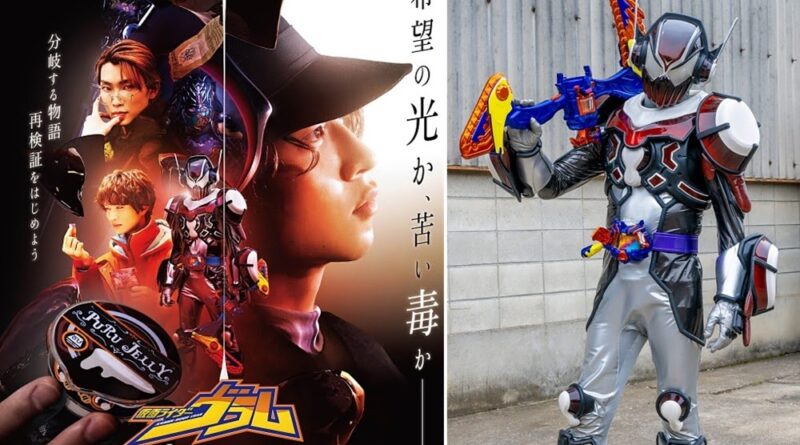 Kamen Rider Vram: Route Stomach Teaser Trailer