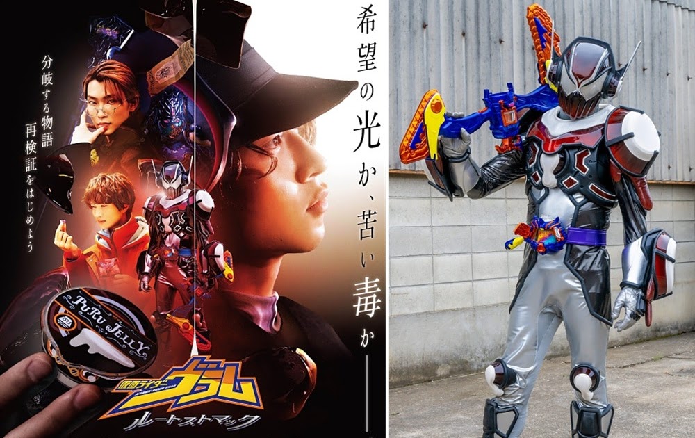 Kamen Rider Vram: Route Stomach Teaser Trailer