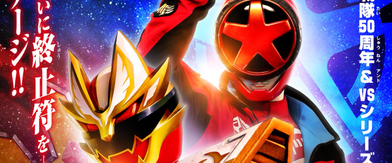 No. 1 Sentai Gozyuger VS Boonboomger V-Cinext Announced – The Tokusatsu Network