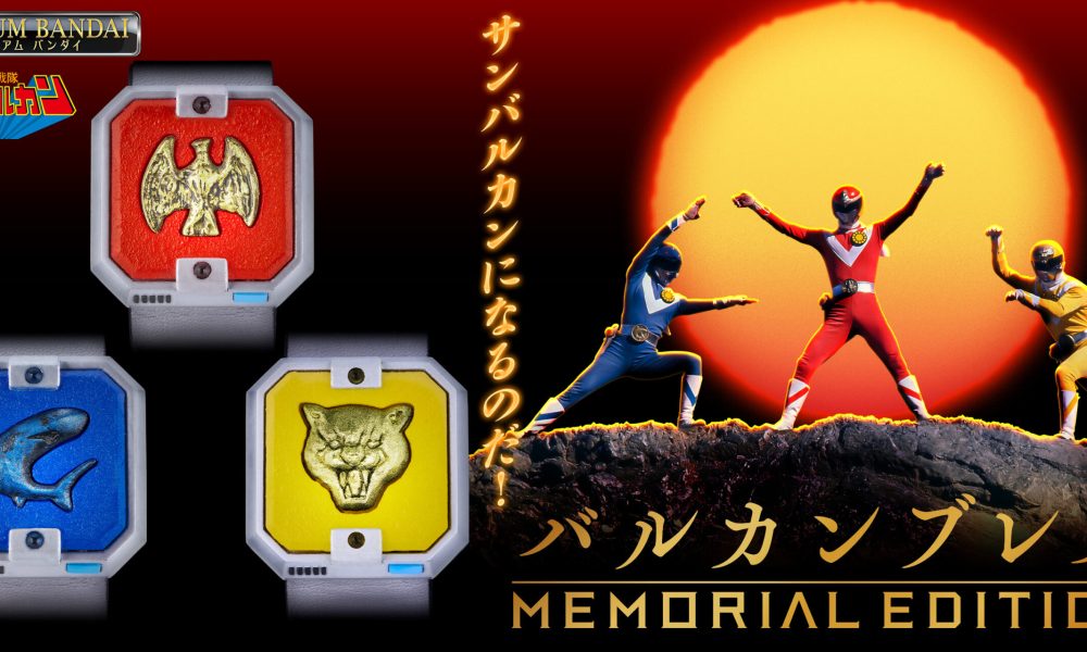 Vulcan Brace Memorial Edition Releasing on Premium Bandai – The Tokusatsu Network