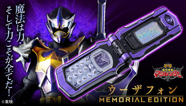 Mahou Sentai Magiranger WolzaPhone – Memorial Edition – Announced – The Tokusatsu Network