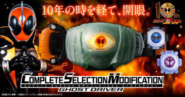Complete Selection Modification Ghost Driver Announced – The Tokusatsu Network