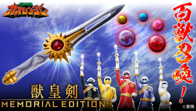 Hyakujuu Sentai Gaoranger Juoken – Memorial Edition – Announced – The Tokusatsu Network